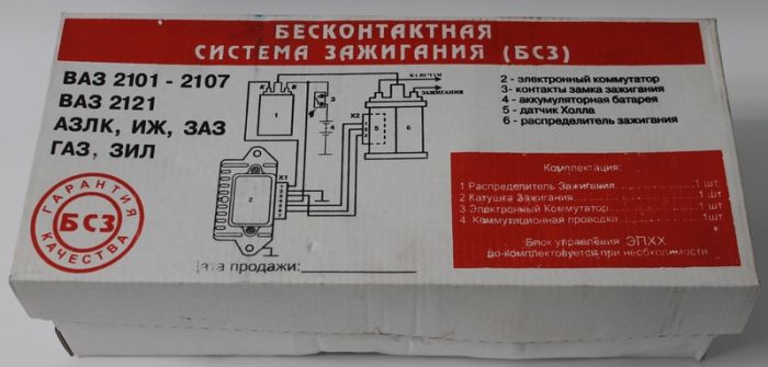 Безконтактная система зажигания 2101 к-т